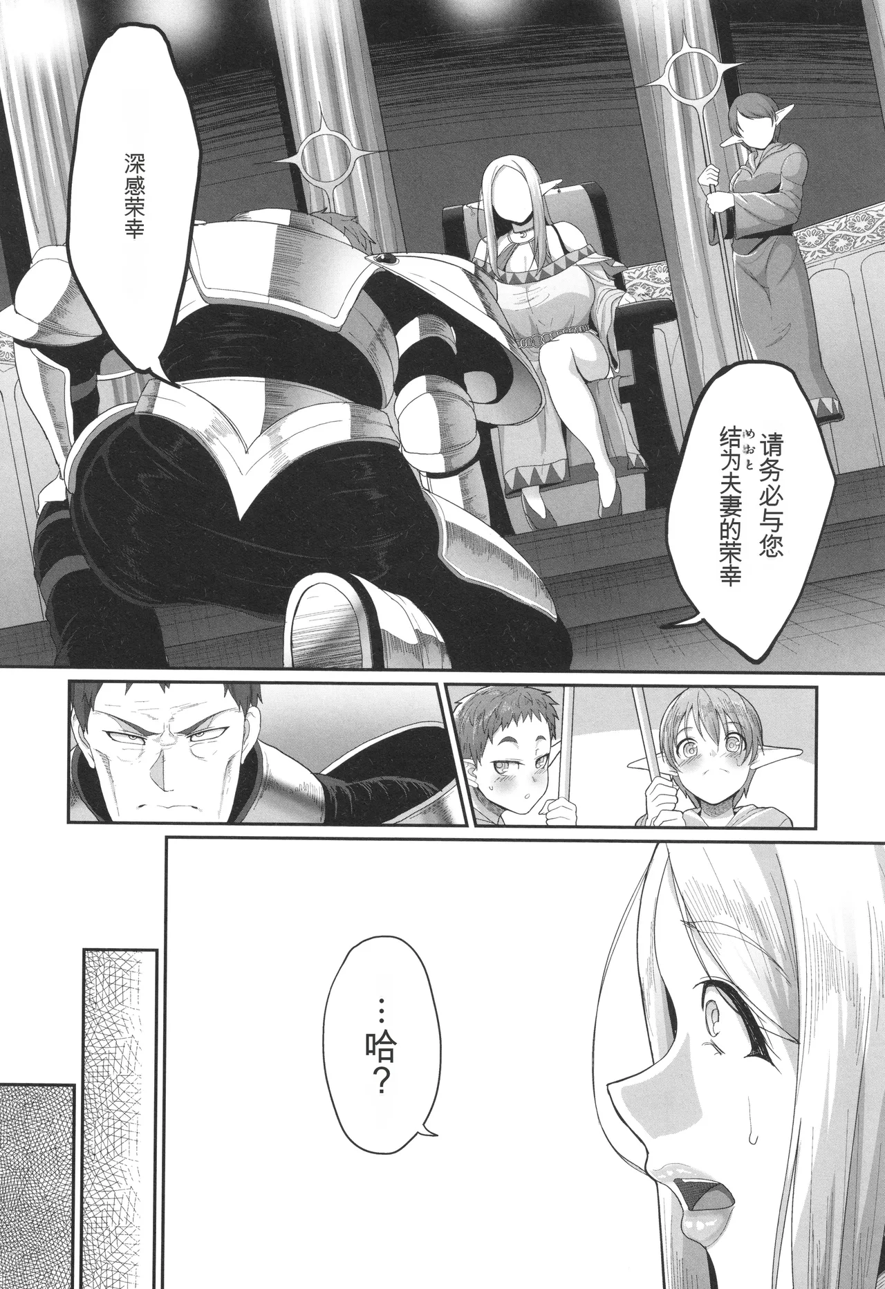 Yamamoto Zenzen Reizoku Maou chinese - Image 101