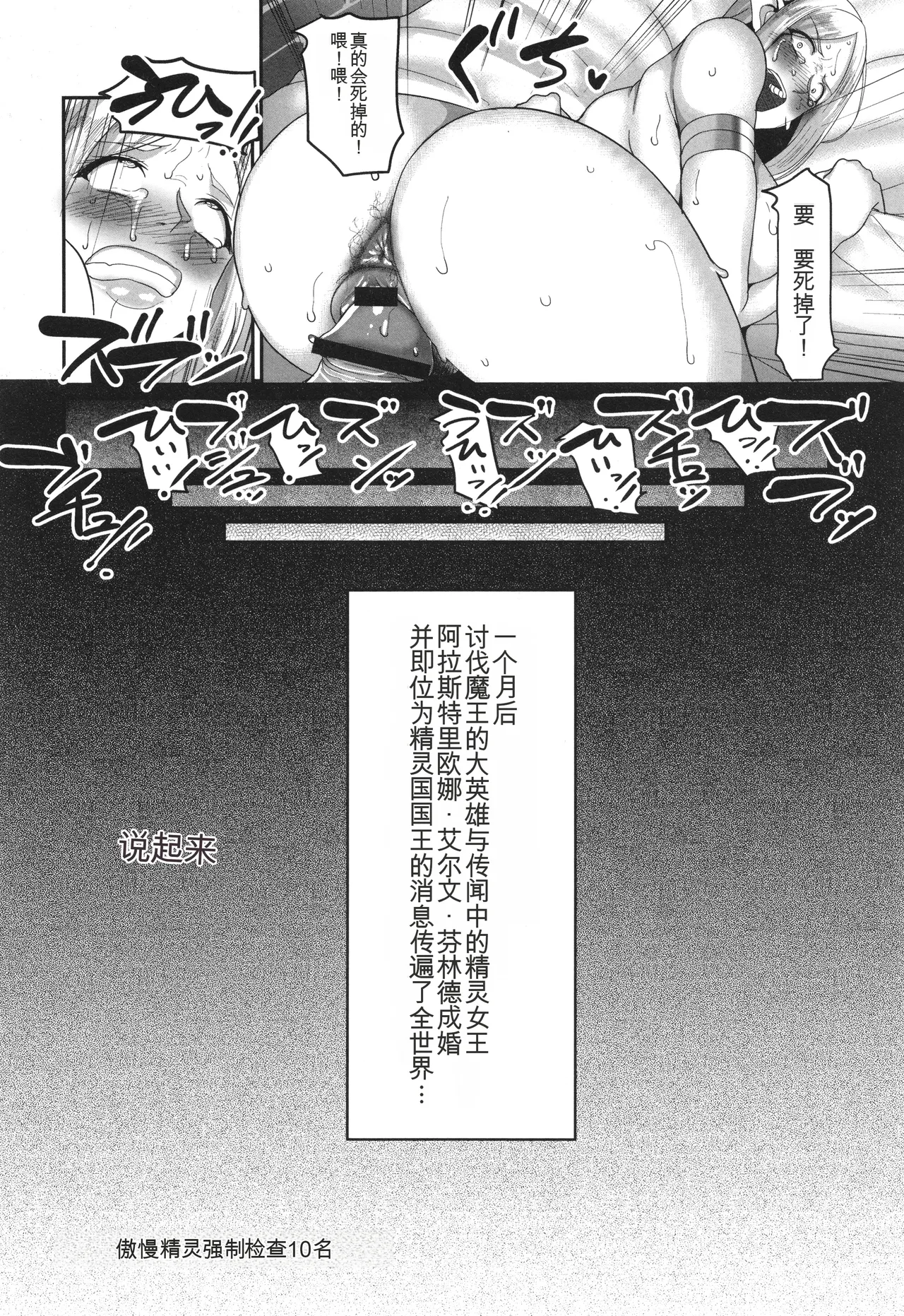 Yamamoto Zenzen Reizoku Maou chinese - Image 121