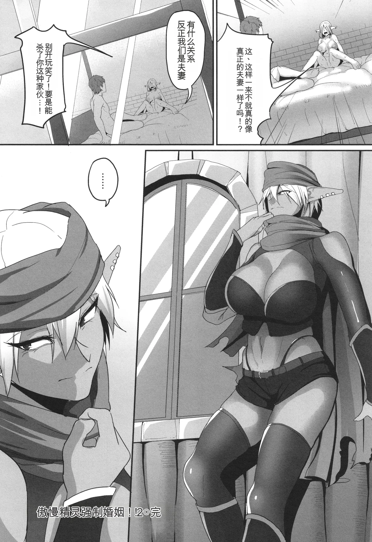 Yamamoto Zenzen Reizoku Maou chinese - Image 141