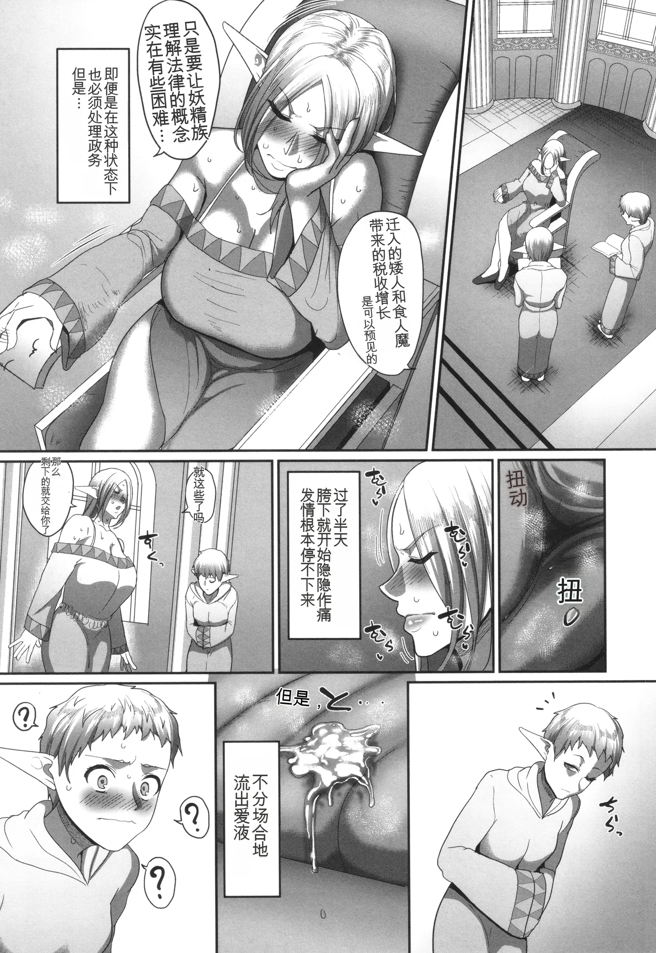 Yamamoto Zenzen Reizoku Maou chinese - Image 166