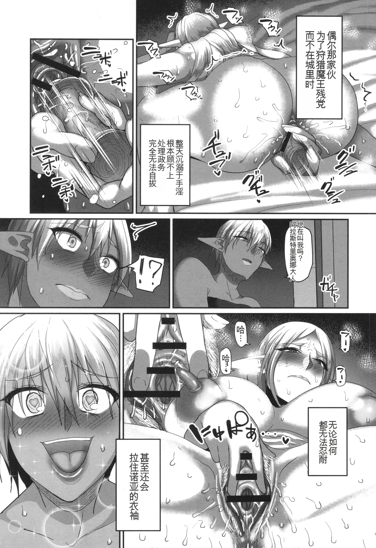 Yamamoto Zenzen Reizoku Maou chinese - Image 168