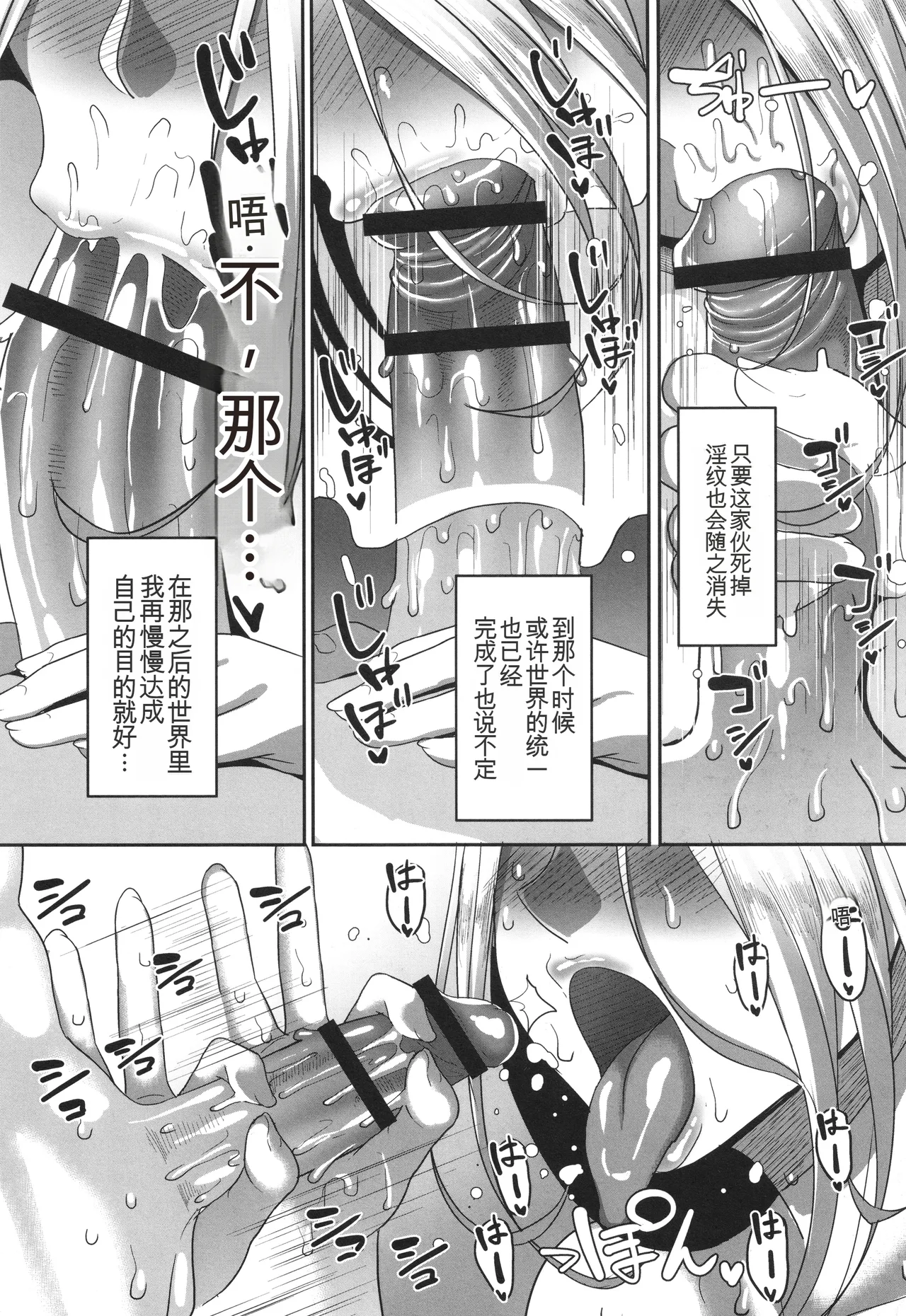 Yamamoto Zenzen Reizoku Maou chinese - Image 171