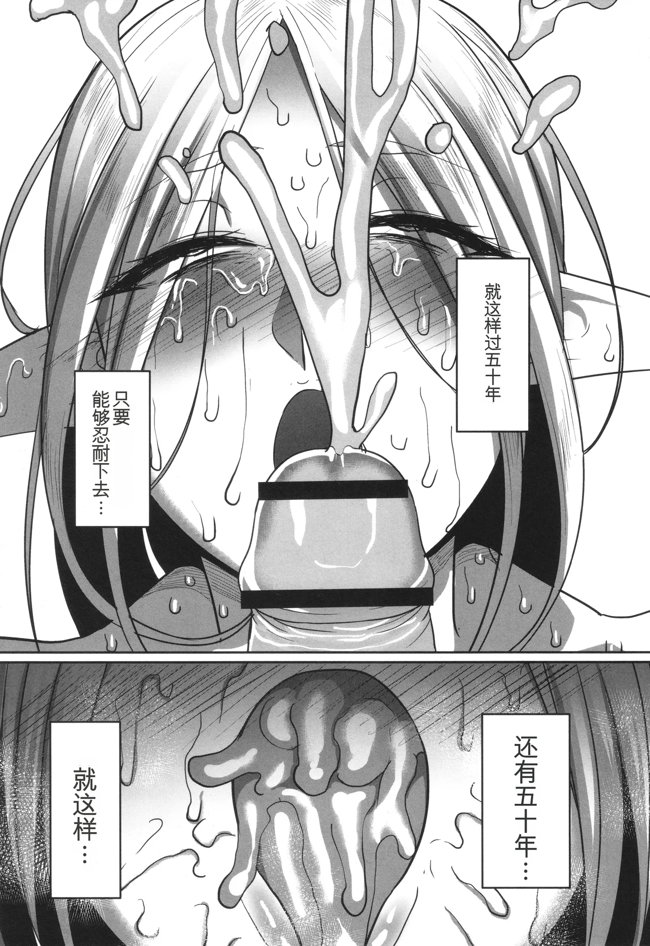 Yamamoto Zenzen Reizoku Maou chinese - Image 172