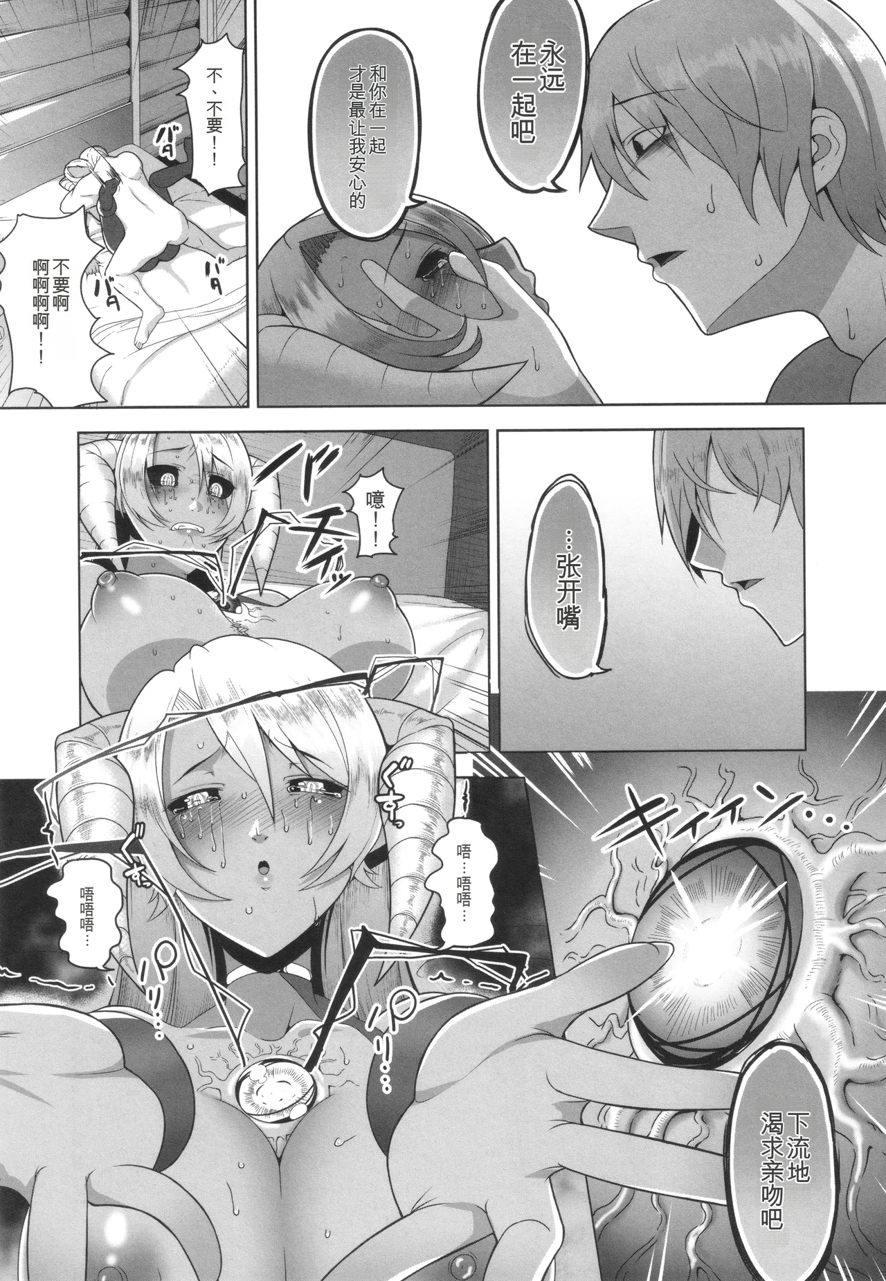 Yamamoto Zenzen Reizoku Maou chinese - Image 18