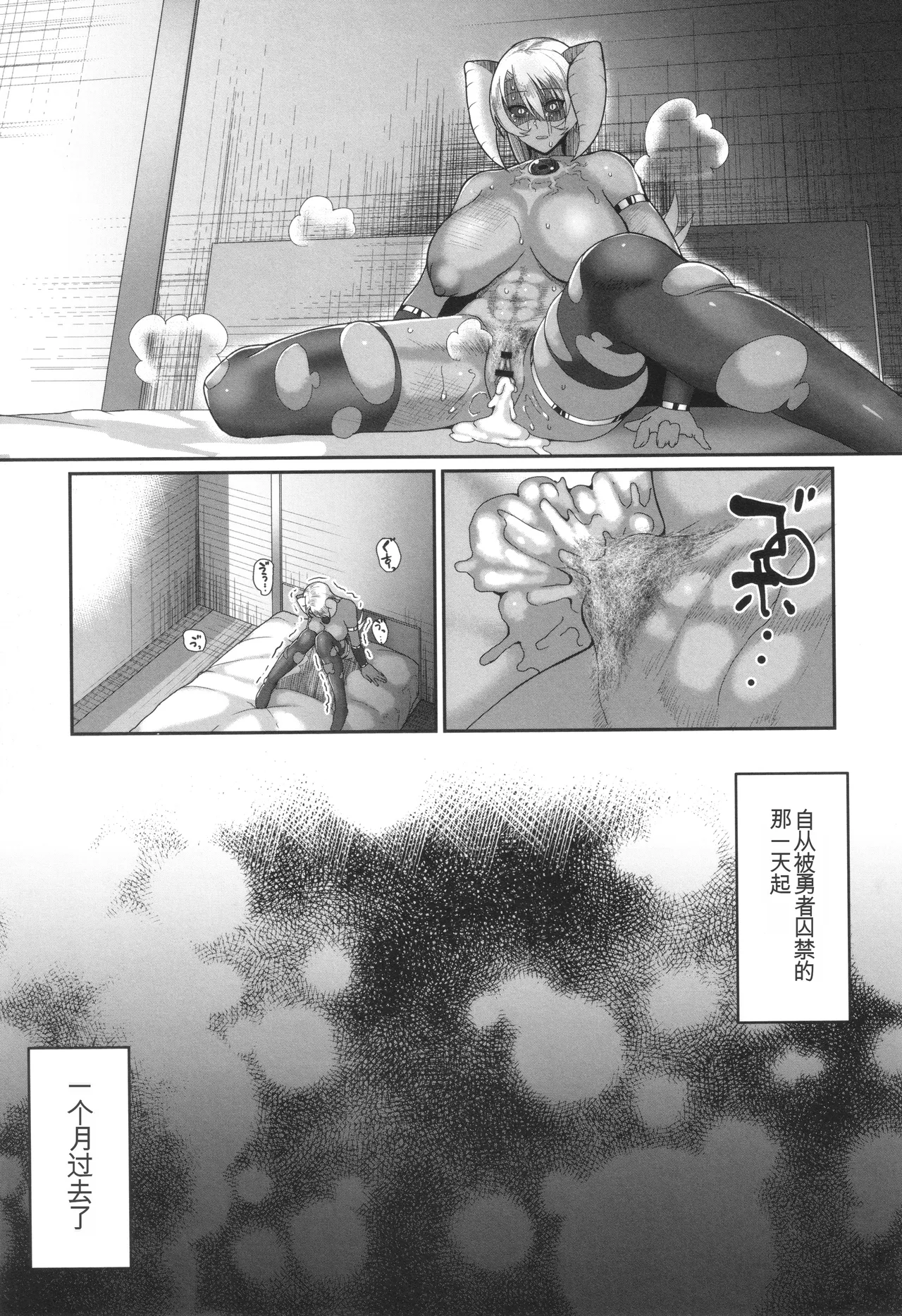 Yamamoto Zenzen Reizoku Maou chinese - Image 34