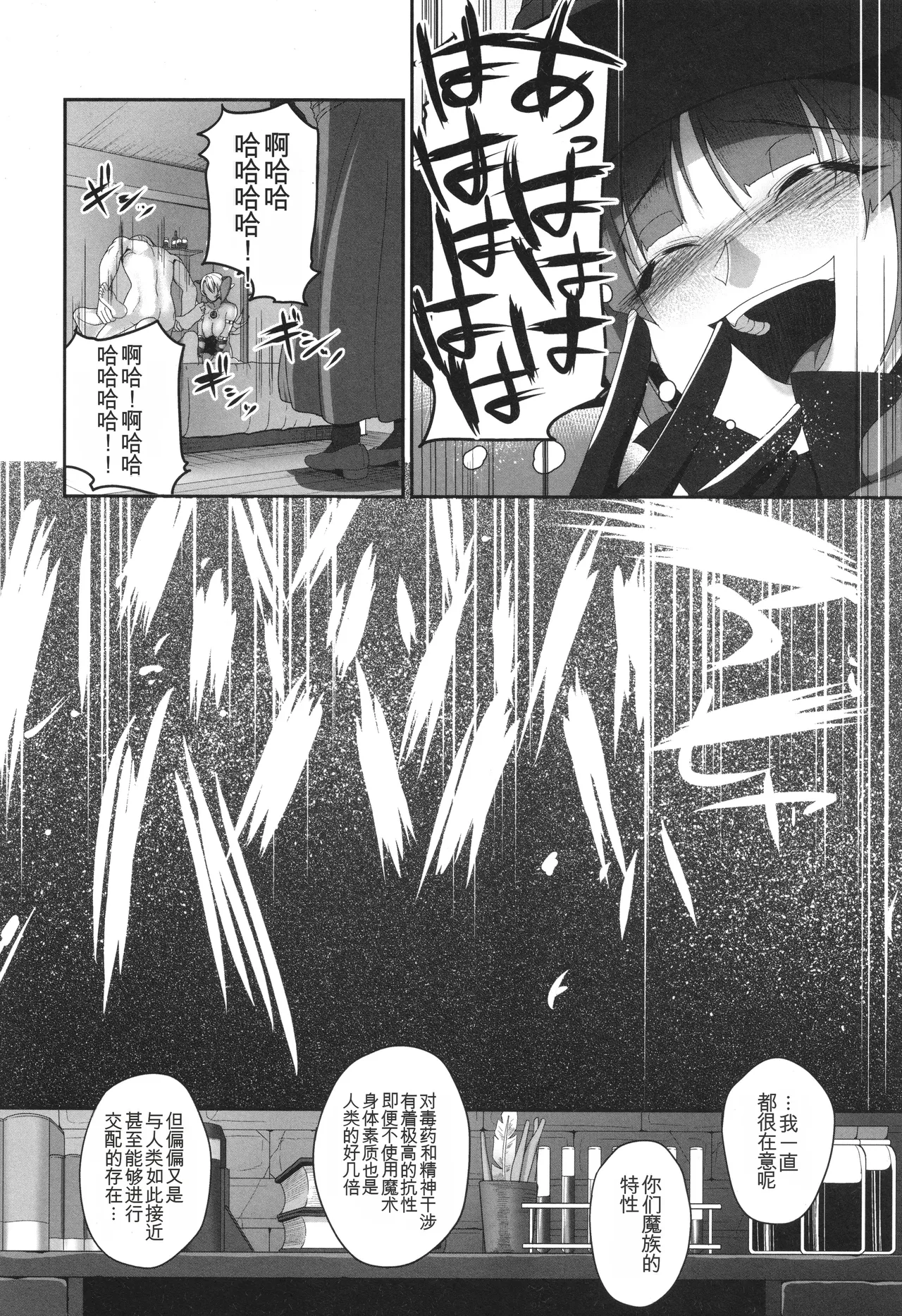 Yamamoto Zenzen Reizoku Maou chinese - Image 57