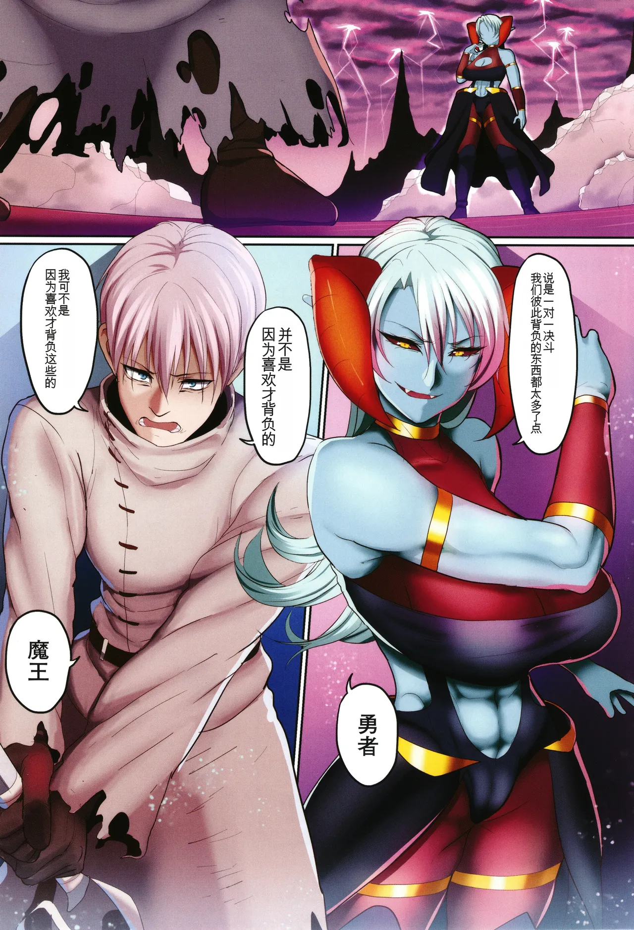 Yamamoto Zenzen Reizoku Maou chinese - Image 6