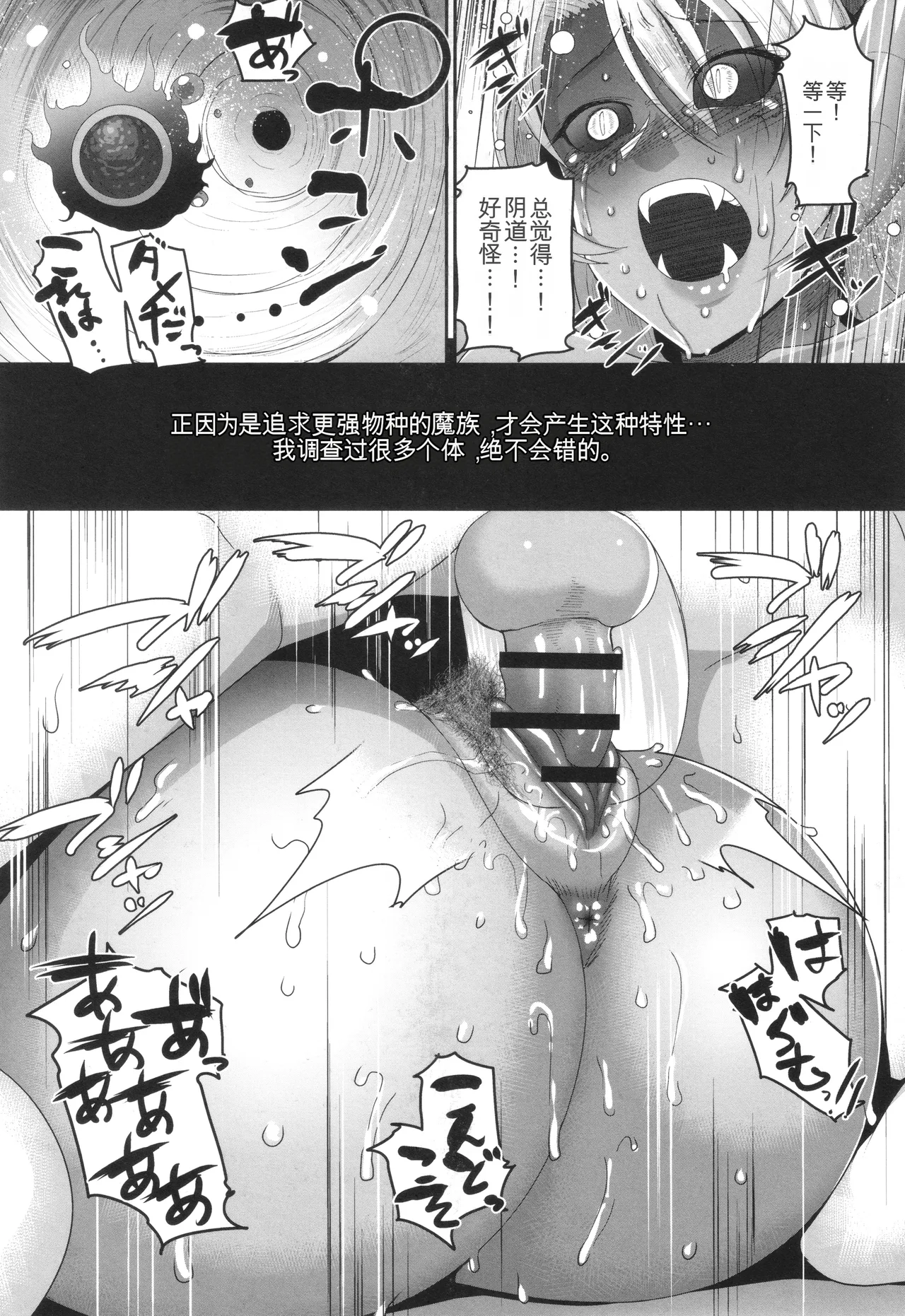 Yamamoto Zenzen Reizoku Maou chinese - Image 72