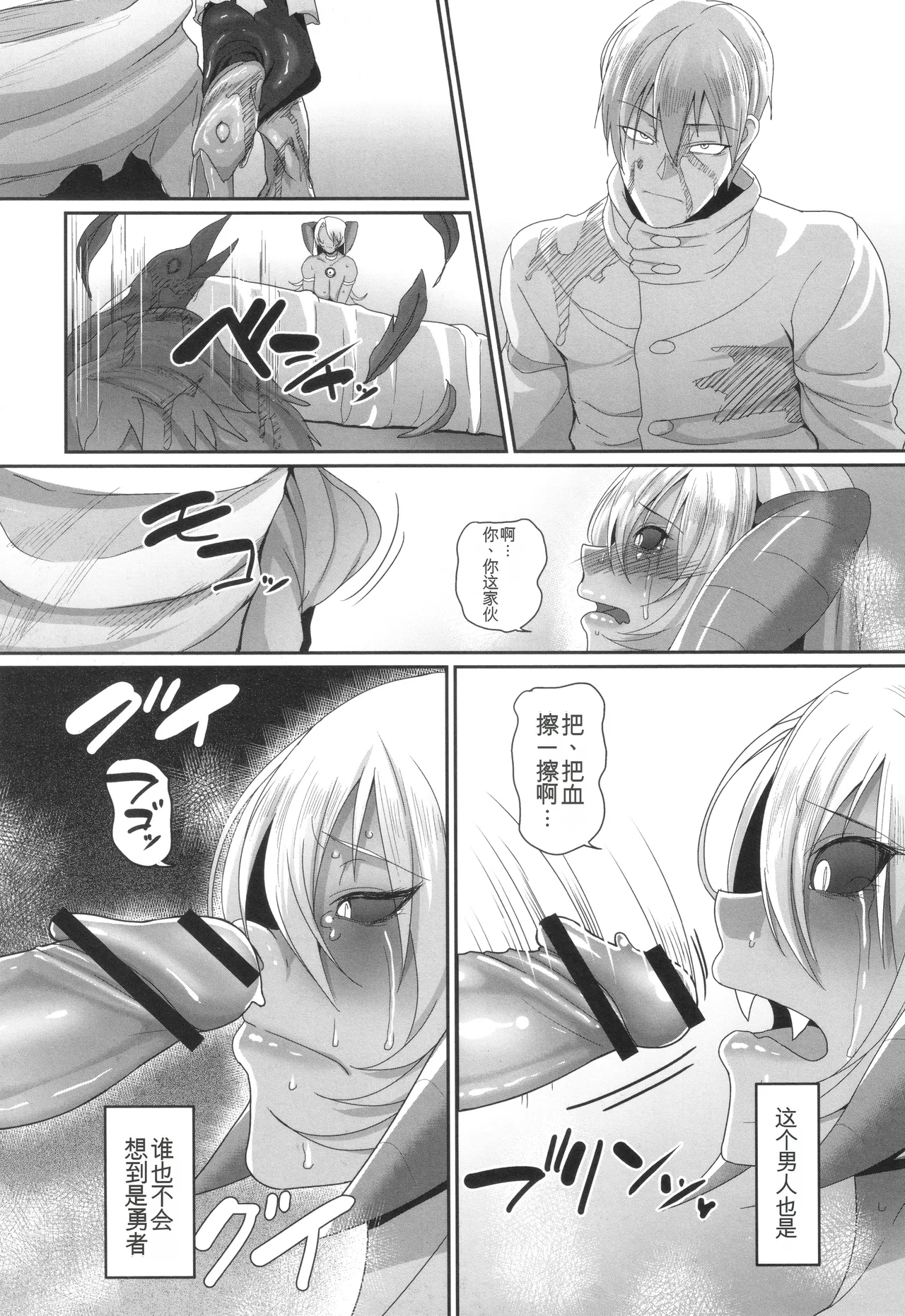 Yamamoto Zenzen Reizoku Maou chinese - Image 76