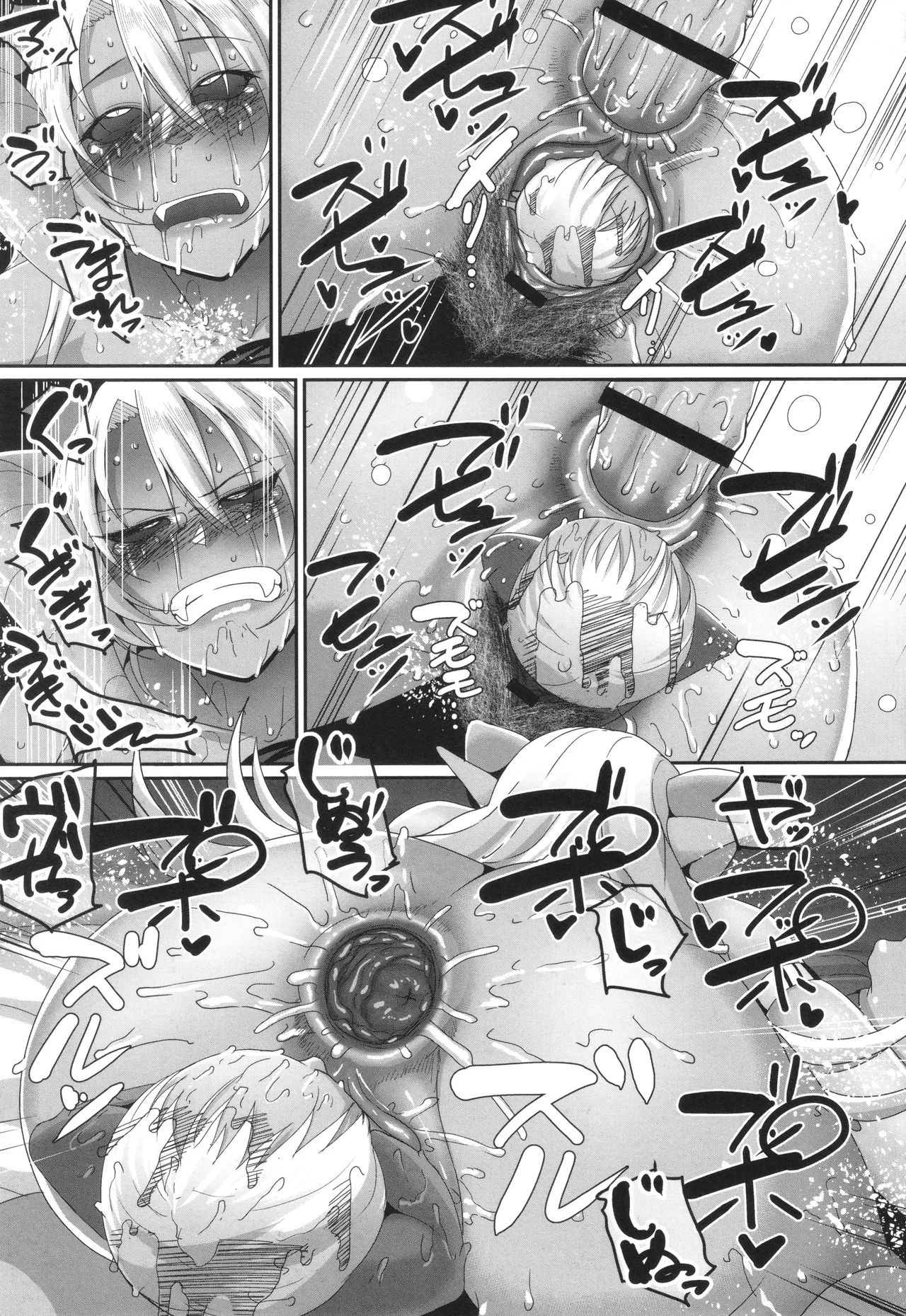 Yamamoto Zenzen Reizoku Maou chinese - Image 92