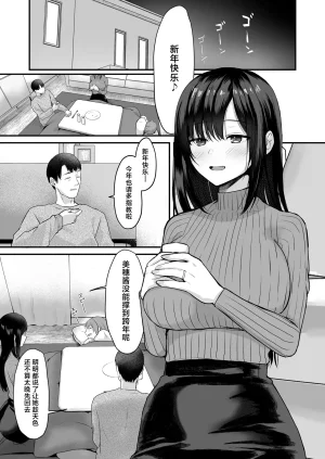 Yamanashi Musume. Kotora Musume ga Fuzai no Aida, Musume no Tomodachi to Nakadashi Sex Shimakurimashita. 3.7 After Happiness Story Chinese Digital - Page 3