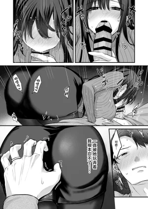 Yamanashi Musume. Kotora Musume ga Fuzai no Aida, Musume no Tomodachi to Nakadashi Sex Shimakurimashita. 3.7 After Happiness Story Chinese Digital - Page 9