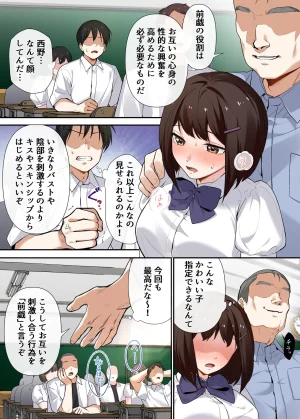 Yamanashi Musume. Shitsuji Kyousei Seishidou Seisokei Kanojo gaHentai Kyoushi no Te De Mesu Ochi Suru Made Digital - Page 10