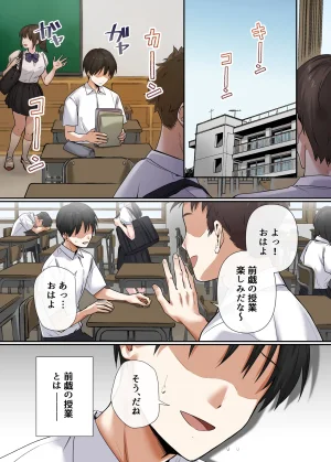 Yamanashi Musume. Shitsuji Kyousei Seishidou Seisokei Kanojo gaHentai Kyoushi no Te De Mesu Ochi Suru Made Digital - Page 2