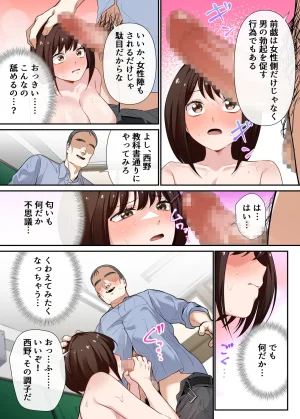 Yamanashi Musume. Shitsuji Kyousei Seishidou Seisokei Kanojo gaHentai Kyoushi no Te De Mesu Ochi Suru Made Digital - Page 29