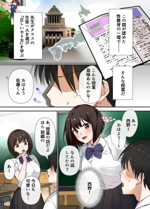 Yamanashi Musume. Shitsuji Kyousei Seishidou Seisokei Kanojo gaHentai Kyoushi no Te De Mesu Ochi Suru Made Digital - Page 3