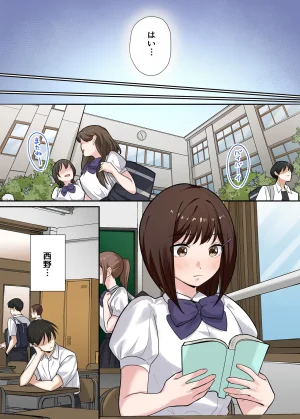 Yamanashi Musume. Shitsuji Kyousei Seishidou Seisokei Kanojo gaHentai Kyoushi no Te De Mesu Ochi Suru Made Digital - Page 39