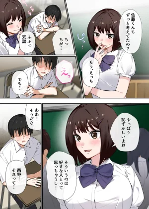 Yamanashi Musume. Shitsuji Kyousei Seishidou Seisokei Kanojo gaHentai Kyoushi no Te De Mesu Ochi Suru Made Digital - Page 4