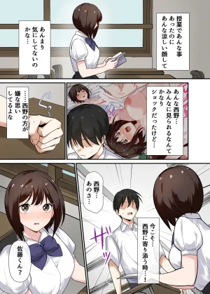 Yamanashi Musume. Shitsuji Kyousei Seishidou Seisokei Kanojo gaHentai Kyoushi no Te De Mesu Ochi Suru Made Digital - Page 40