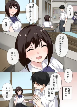 Yamanashi Musume. Shitsuji Kyousei Seishidou Seisokei Kanojo gaHentai Kyoushi no Te De Mesu Ochi Suru Made Digital - Page 41