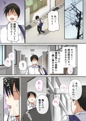 Yamanashi Musume. Shitsuji Kyousei Seishidou Seisokei Kanojo gaHentai Kyoushi no Te De Mesu Ochi Suru Made Digital - Page 42