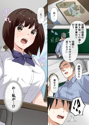 Yamanashi Musume. Shitsuji Kyousei Seishidou Seisokei Kanojo gaHentai Kyoushi no Te De Mesu Ochi Suru Made Digital - Page 6
