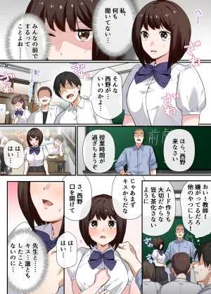 Yamanashi Musume. Shitsuji Kyousei Seishidou Seisokei Kanojo gaHentai Kyoushi no Te De Mesu Ochi Suru Made Digital - Page 7