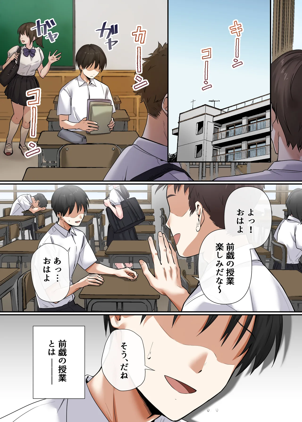 Yamanashi Musume. Shitsuji Kyousei Seishidou Seisokei Kanojo gaHentai Kyoushi no Te De Mesu Ochi Suru Made Digital - Image 2