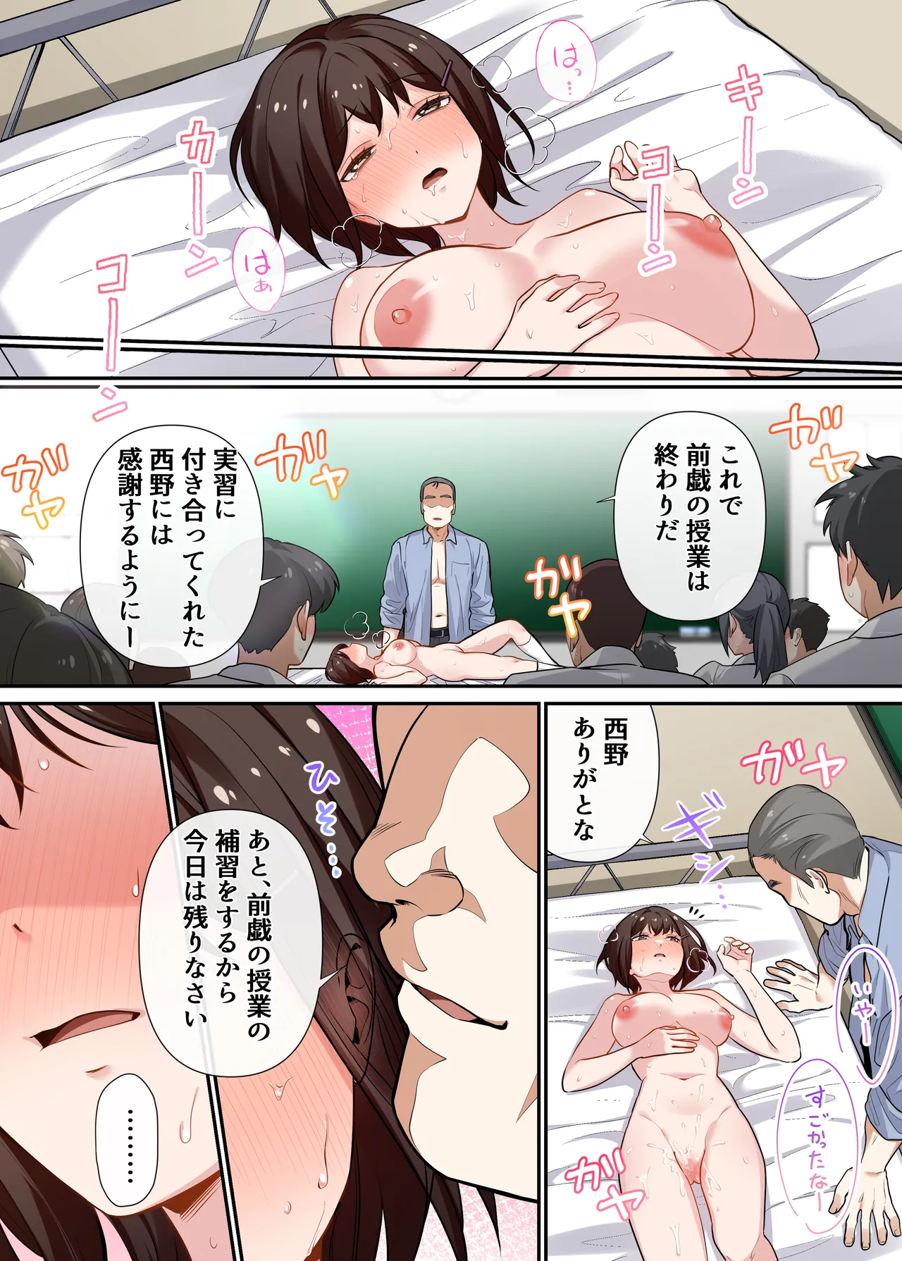 Yamanashi Musume. Shitsuji Kyousei Seishidou Seisokei Kanojo gaHentai Kyoushi no Te De Mesu Ochi Suru Made Digital - Image 38