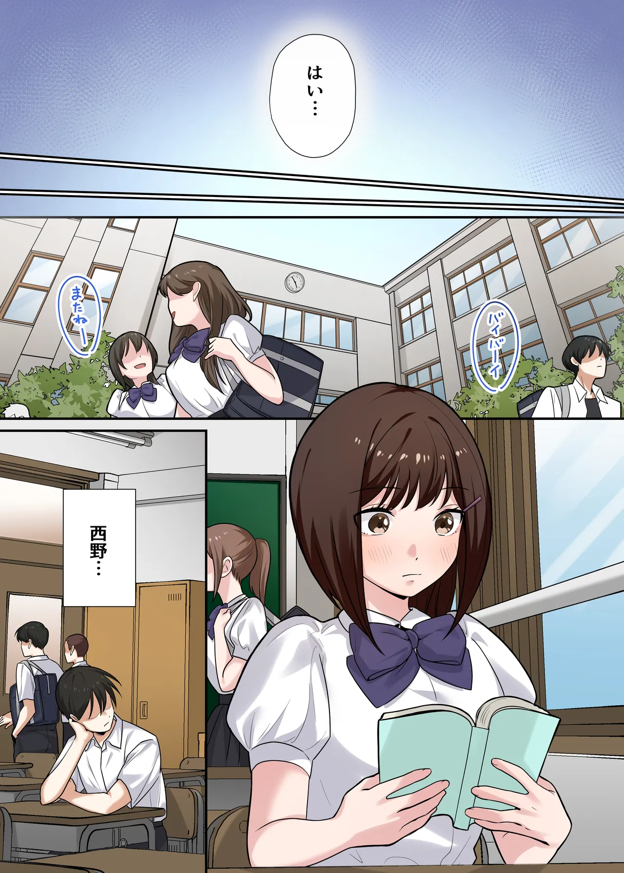 Yamanashi Musume. Shitsuji Kyousei Seishidou Seisokei Kanojo gaHentai Kyoushi no Te De Mesu Ochi Suru Made Digital - Image 39