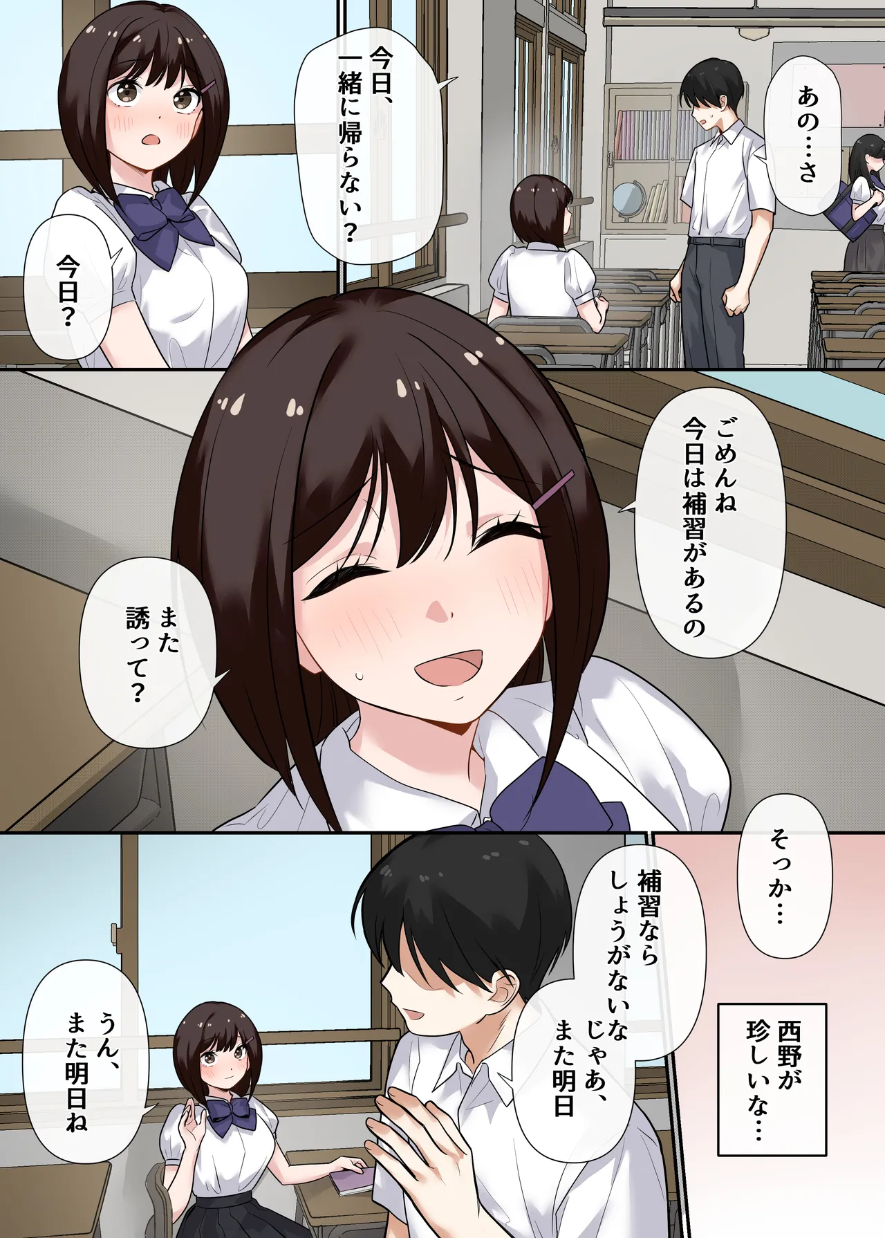 Yamanashi Musume. Shitsuji Kyousei Seishidou Seisokei Kanojo gaHentai Kyoushi no Te De Mesu Ochi Suru Made Digital - Image 41