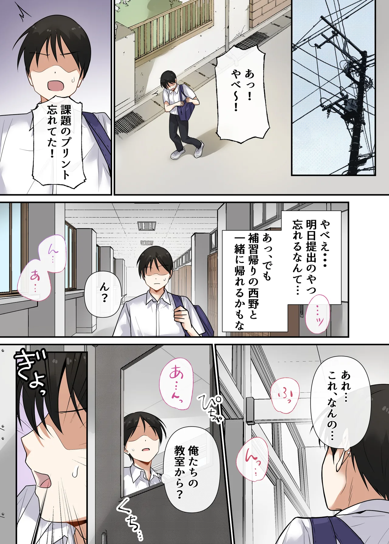 Yamanashi Musume. Shitsuji Kyousei Seishidou Seisokei Kanojo gaHentai Kyoushi no Te De Mesu Ochi Suru Made Digital - Image 42