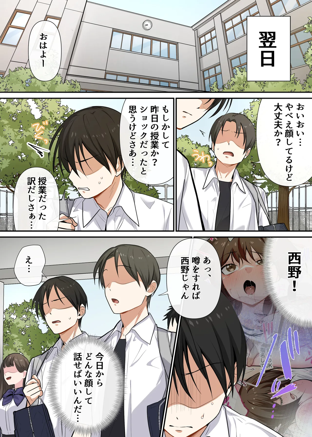 Yamanashi Musume. Shitsuji Kyousei Seishidou Seisokei Kanojo gaHentai Kyoushi no Te De Mesu Ochi Suru Made Digital - Image 54