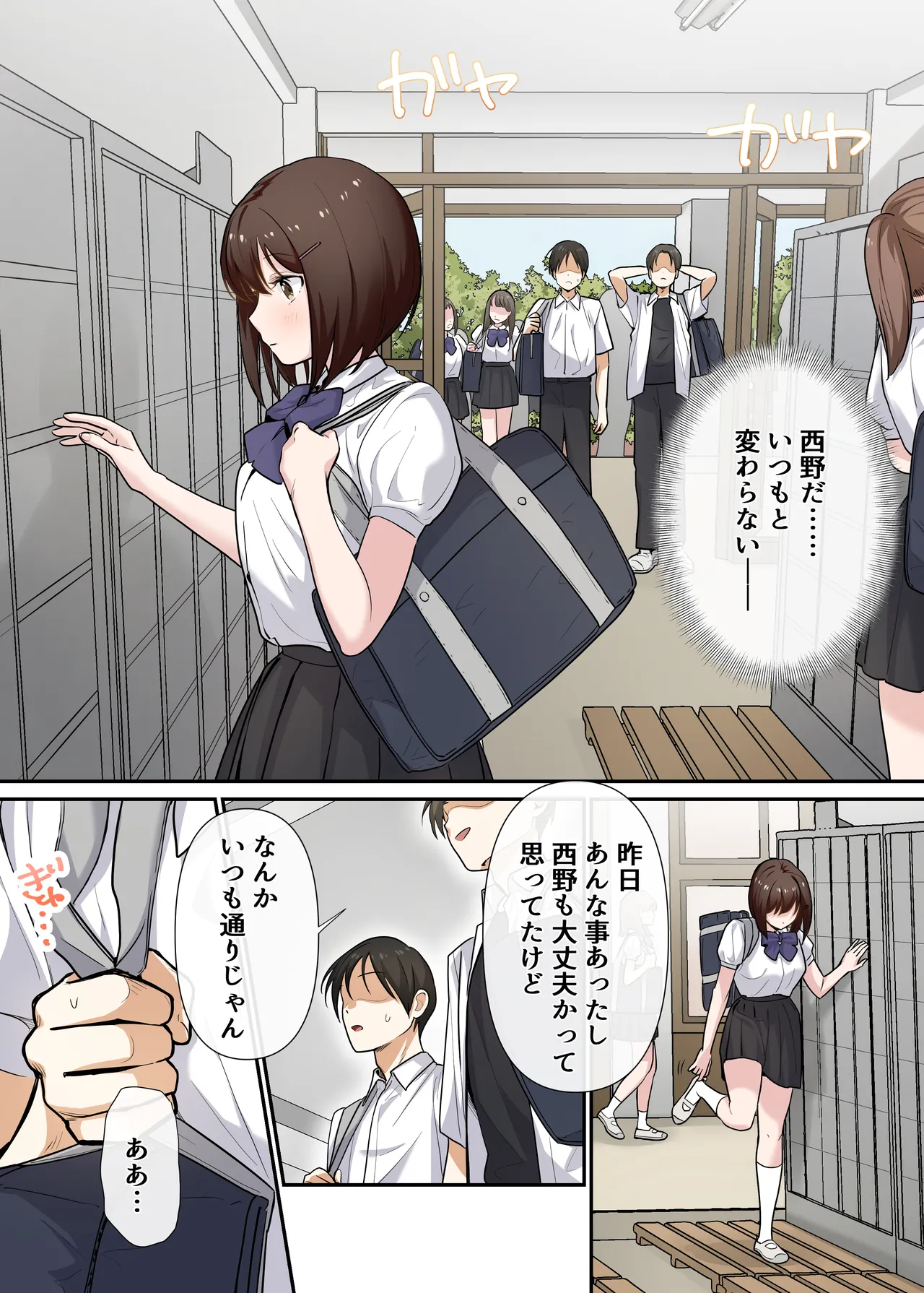 Yamanashi Musume. Shitsuji Kyousei Seishidou Seisokei Kanojo gaHentai Kyoushi no Te De Mesu Ochi Suru Made Digital - Image 55