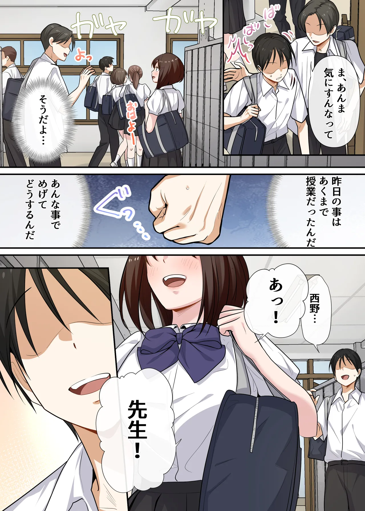 Yamanashi Musume. Shitsuji Kyousei Seishidou Seisokei Kanojo gaHentai Kyoushi no Te De Mesu Ochi Suru Made Digital - Image 56