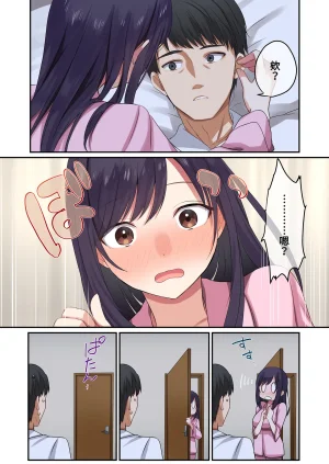 Yamanashimusume.Shitsuji Musume ga Fuzai no Aida, Musume no Tomodachi to Nakadashi Sex Shimakurimashita 1 在無人打擾的時刻與她的朋友共享禁忌時光1 Chinese Decensored Digital - Page 12