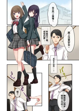 Yamanashimusume.Shitsuji Musume ga Fuzai no Aida, Musume no Tomodachi to Nakadashi Sex Shimakurimashita 1 在無人打擾的時刻與她的朋友共享禁忌時光1 Chinese Decensored Digital - Page 14