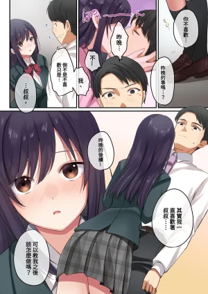 Yamanashimusume.Shitsuji Musume ga Fuzai no Aida, Musume no Tomodachi to Nakadashi Sex Shimakurimashita 1 在無人打擾的時刻與她的朋友共享禁忌時光1 Chinese Decensored Digital - Page 16