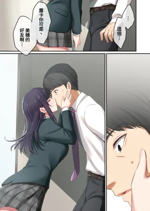 Yamanashimusume.Shitsuji Musume ga Fuzai no Aida, Musume no Tomodachi to Nakadashi Sex Shimakurimashita 1 在無人打擾的時刻與她的朋友共享禁忌時光1 Chinese Decensored Digital - Page 17