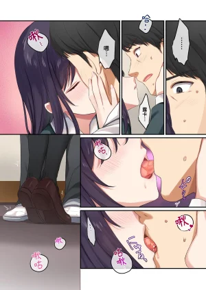 Yamanashimusume.Shitsuji Musume ga Fuzai no Aida, Musume no Tomodachi to Nakadashi Sex Shimakurimashita 1 在無人打擾的時刻與她的朋友共享禁忌時光1 Chinese Decensored Digital - Page 18