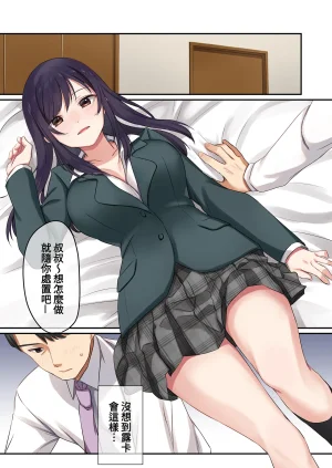 Yamanashimusume.Shitsuji Musume ga Fuzai no Aida, Musume no Tomodachi to Nakadashi Sex Shimakurimashita 1 在無人打擾的時刻與她的朋友共享禁忌時光1 Chinese Decensored Digital - Page 21