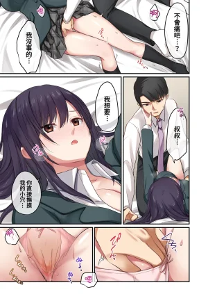 Yamanashimusume.Shitsuji Musume ga Fuzai no Aida, Musume no Tomodachi to Nakadashi Sex Shimakurimashita 1 在無人打擾的時刻與她的朋友共享禁忌時光1 Chinese Decensored Digital - Page 23