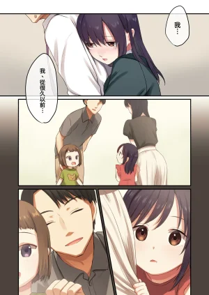 Yamanashimusume.Shitsuji Musume ga Fuzai no Aida, Musume no Tomodachi to Nakadashi Sex Shimakurimashita 1 在無人打擾的時刻與她的朋友共享禁忌時光1 Chinese Decensored Digital - Page 32