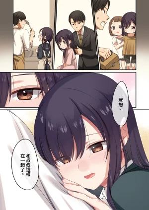 Yamanashimusume.Shitsuji Musume ga Fuzai no Aida, Musume no Tomodachi to Nakadashi Sex Shimakurimashita 1 在無人打擾的時刻與她的朋友共享禁忌時光1 Chinese Decensored Digital - Page 33