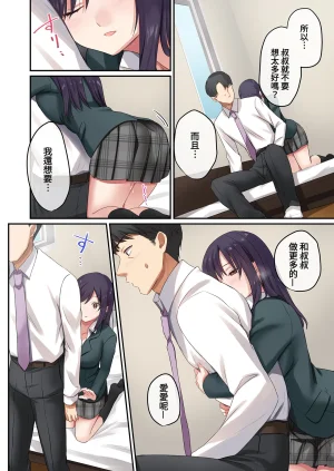 Yamanashimusume.Shitsuji Musume ga Fuzai no Aida, Musume no Tomodachi to Nakadashi Sex Shimakurimashita 1 在無人打擾的時刻與她的朋友共享禁忌時光1 Chinese Decensored Digital - Page 34