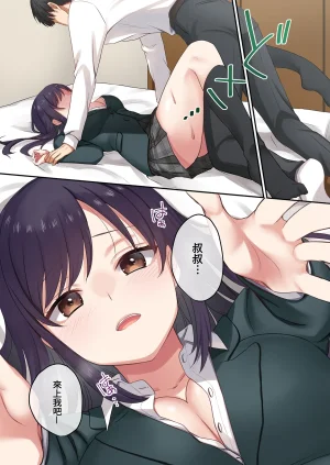 Yamanashimusume.Shitsuji Musume ga Fuzai no Aida, Musume no Tomodachi to Nakadashi Sex Shimakurimashita 1 在無人打擾的時刻與她的朋友共享禁忌時光1 Chinese Decensored Digital - Page 35