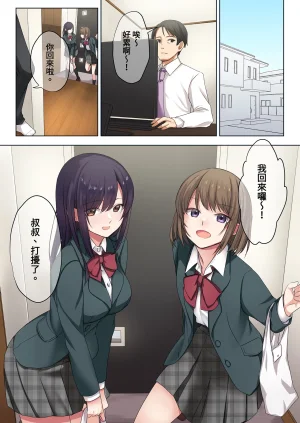 Yamanashimusume.Shitsuji Musume ga Fuzai no Aida, Musume no Tomodachi to Nakadashi Sex Shimakurimashita 1 在無人打擾的時刻與她的朋友共享禁忌時光1 Chinese Decensored Digital - Page 5