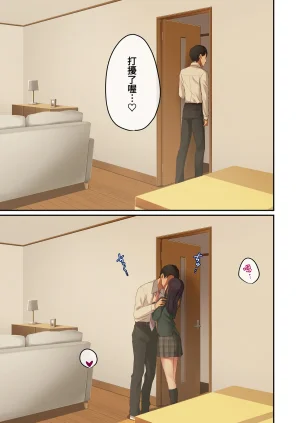 Yamanashimusume.Shitsuji Musume ga Fuzai no Aida, Musume no Tomodachi to Nakadashi Sex Shimakurimashita 1 在無人打擾的時刻與她的朋友共享禁忌時光1 Chinese Decensored Digital - Page 51