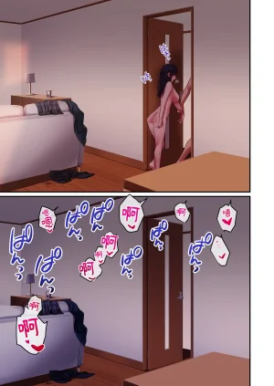 Yamanashimusume.Shitsuji Musume ga Fuzai no Aida, Musume no Tomodachi to Nakadashi Sex Shimakurimashita 1 在無人打擾的時刻與她的朋友共享禁忌時光1 Chinese Decensored Digital - Page 55