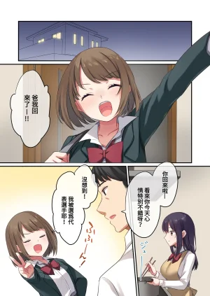 Yamanashimusume.Shitsuji Musume ga Fuzai no Aida, Musume no Tomodachi to Nakadashi Sex Shimakurimashita 1 在無人打擾的時刻與她的朋友共享禁忌時光1 Chinese Decensored Digital - Page 61